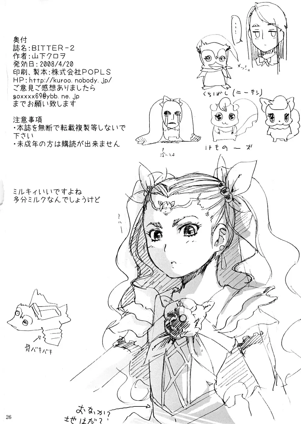 [Yamashita Kurowo] BITTER 2 Fhentai - Page 25