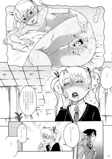 [Yamashita Kurowo] BITTER 2 Fhentai - Page 6