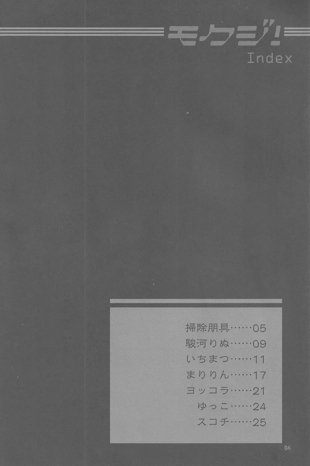 Haikou 5fun Go... Fhentai - Page 3