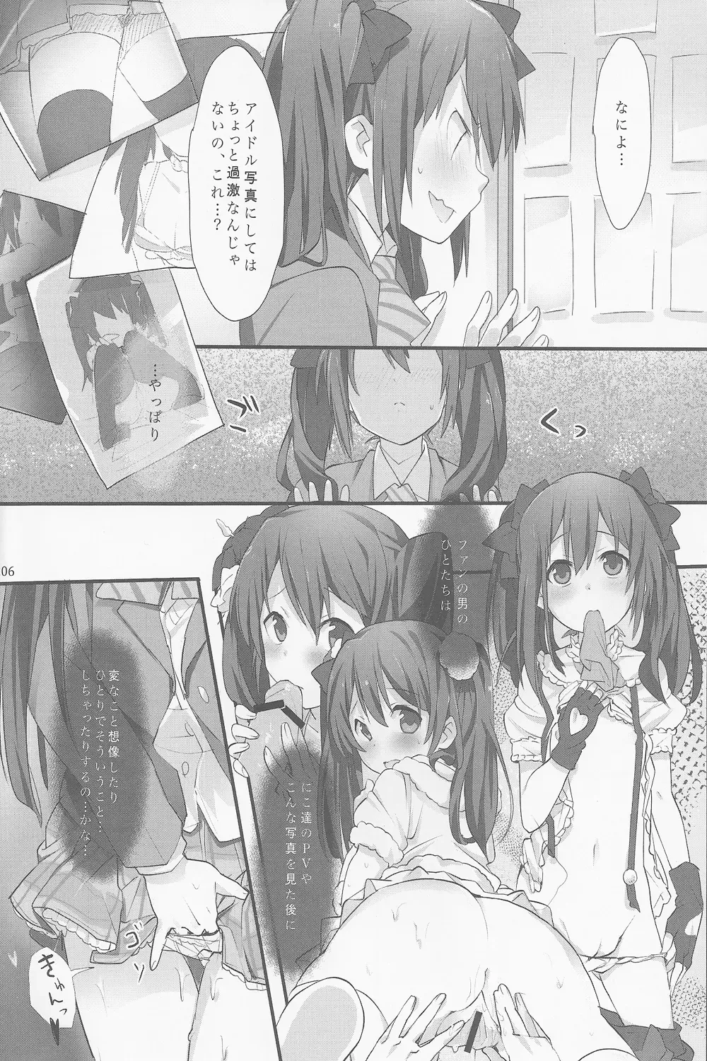 Haikou 5fun Go... Fhentai - Page 5