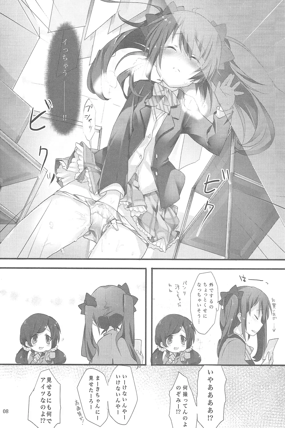 Haikou 5fun Go... Fhentai - Page 7