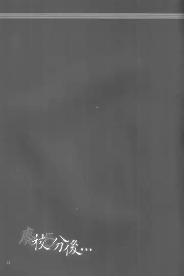 Haikou 5fun Go... Fhentai - Page 22