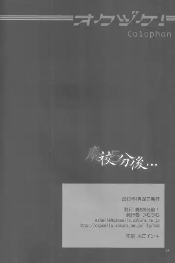 Haikou 5fun Go... Fhentai - Page 33