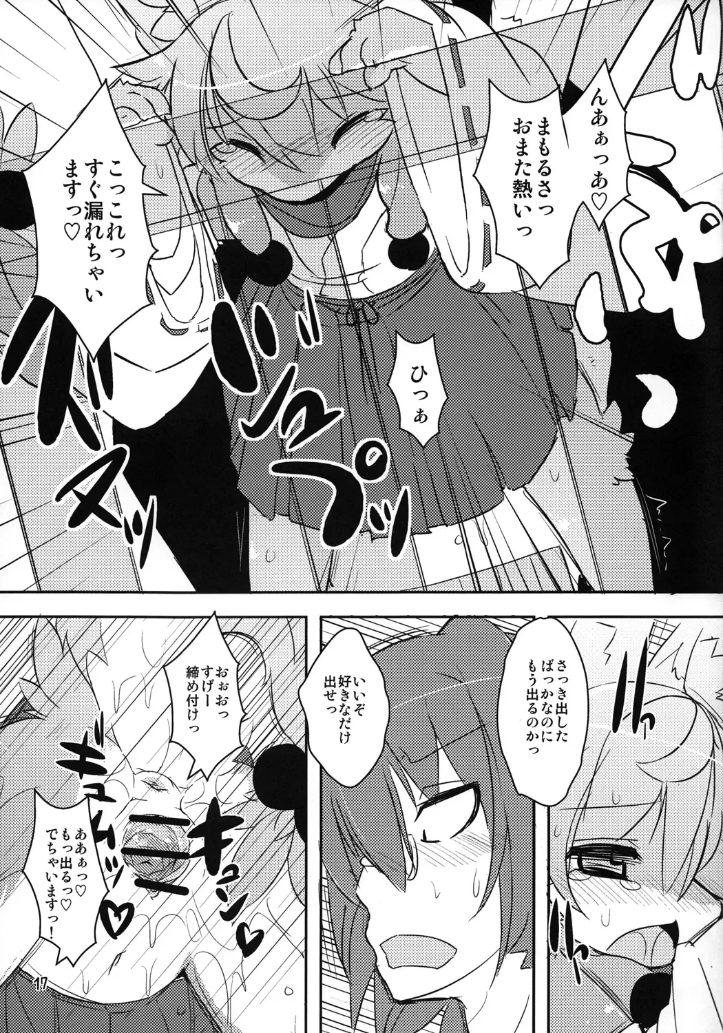 [Kishibe - Ro] Kami-sama no Omiki Fhentai - Page 16