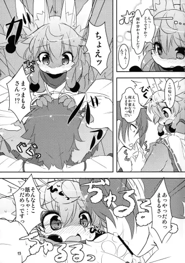 [Kishibe - Ro] Kami-sama no Omiki Fhentai - Page 12