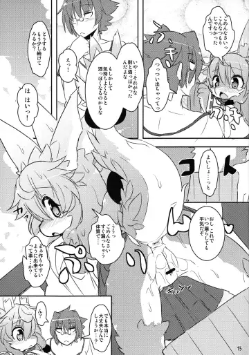 [Kishibe - Ro] Kami-sama no Omiki Fhentai - Page 14