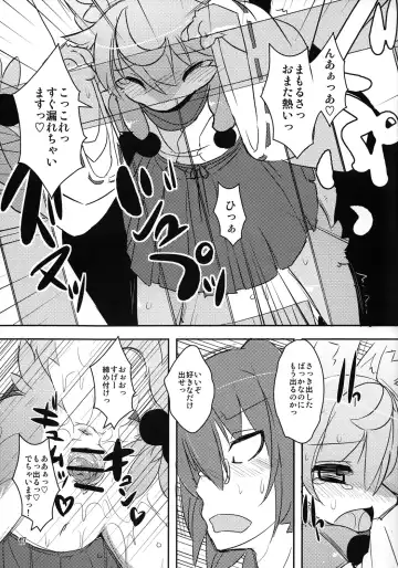 [Kishibe - Ro] Kami-sama no Omiki Fhentai - Page 16