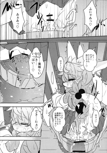 [Kishibe - Ro] Kami-sama no Omiki Fhentai - Page 21