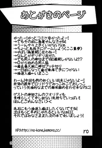 [Kishibe - Ro] Kami-sama no Omiki Fhentai - Page 24