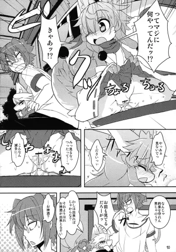 [Kishibe - Ro] Kami-sama no Omiki Fhentai - Page 9