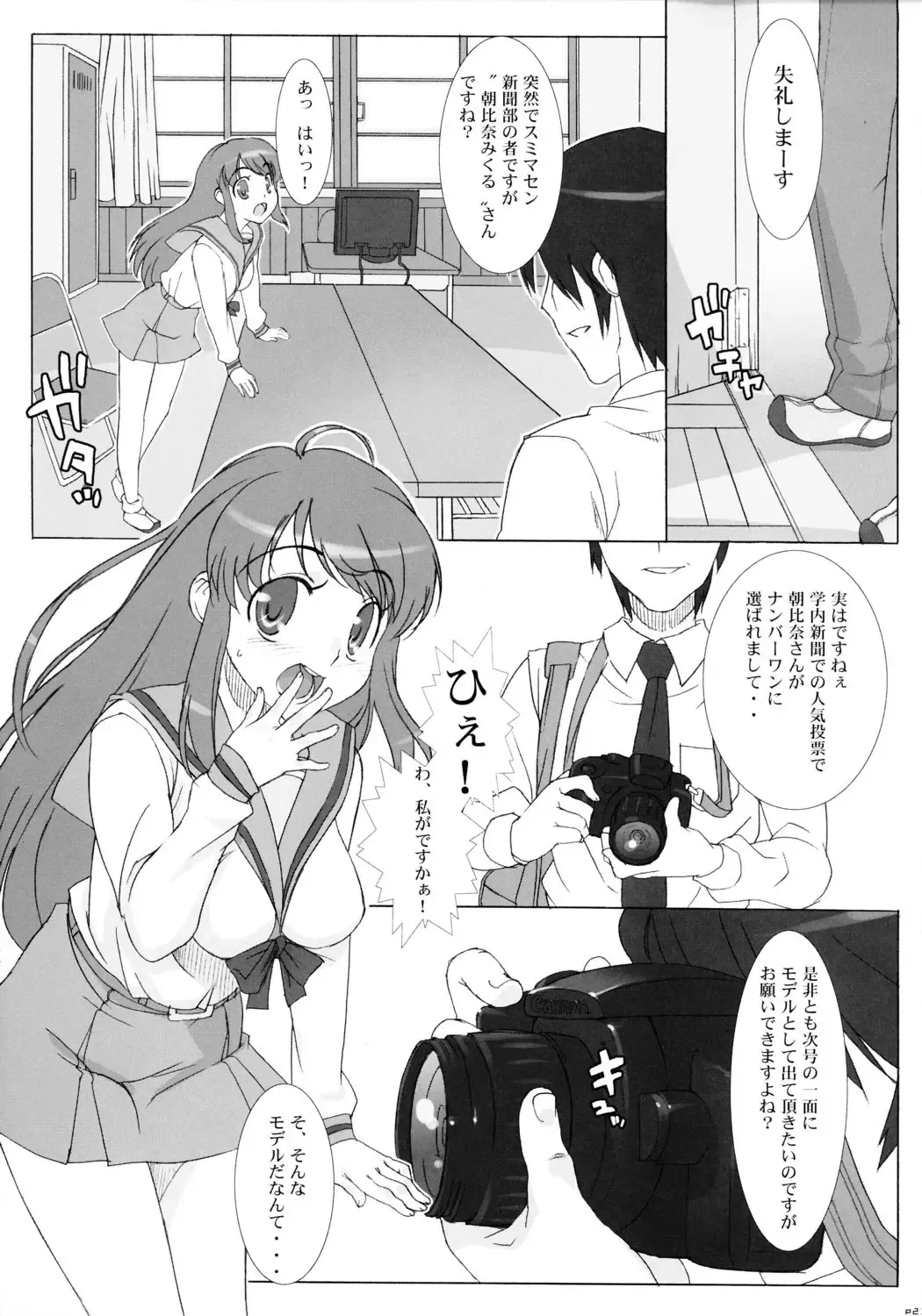 [Ohtomo Takuji] "Hinichijoukei." Fhentai - Page 20