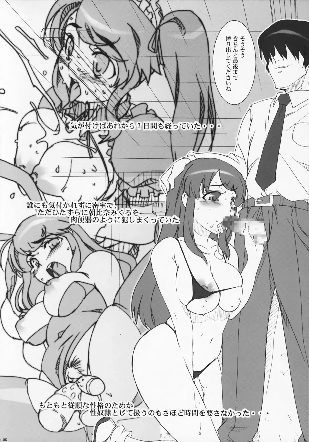 [Ohtomo Takuji] "Hinichijoukei." Fhentai - Page 29