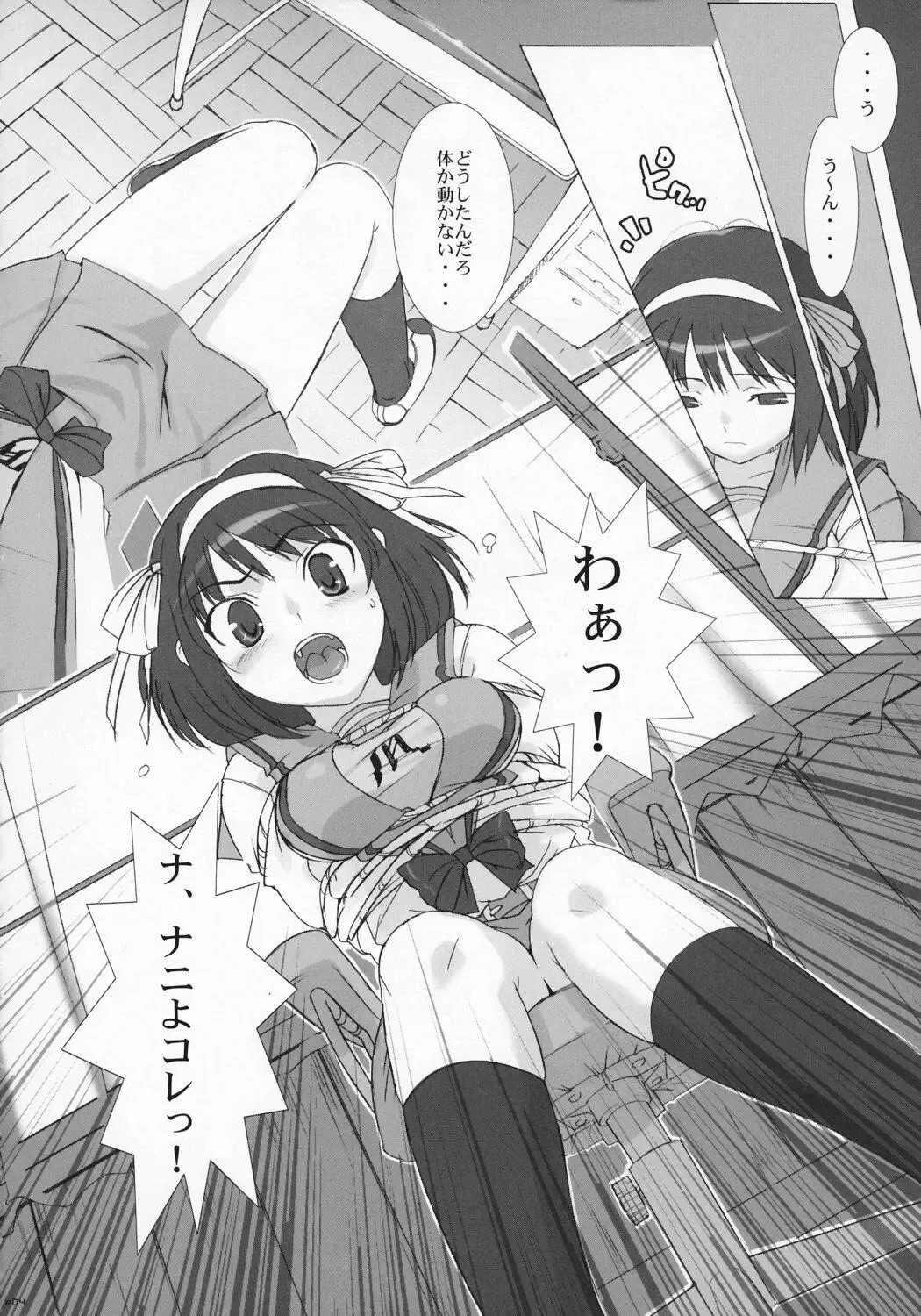 [Ohtomo Takuji] "Hinichijoukei." Fhentai - Page 3