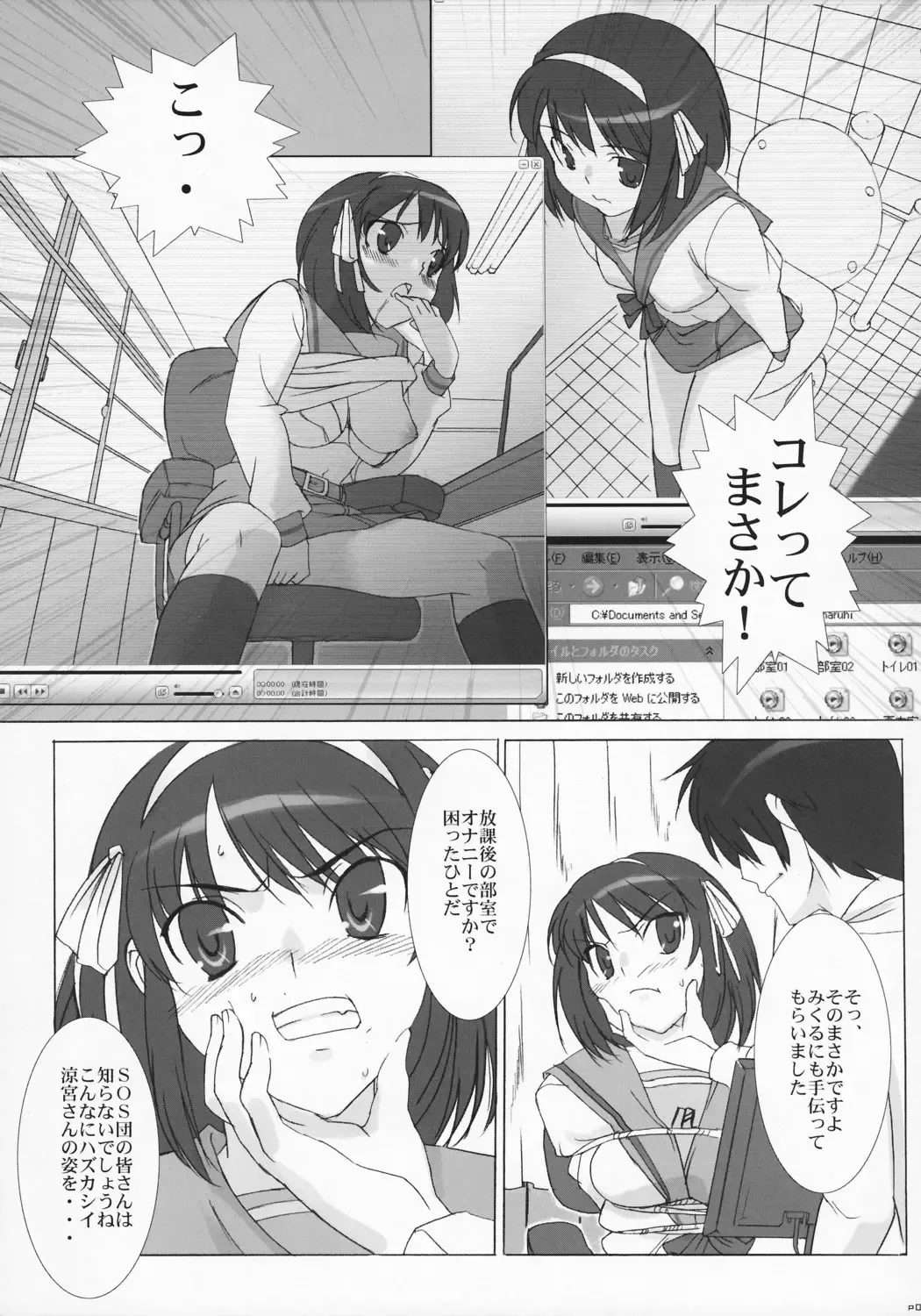 [Ohtomo Takuji] "Hinichijoukei." Fhentai - Page 6