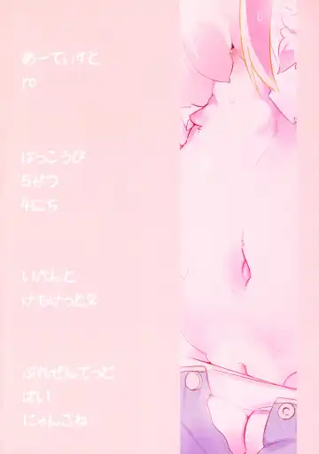 [Ro] Randoseru Shotta Kemono ga Densha de Chikan Sareru Hon Fhentai - Page 22