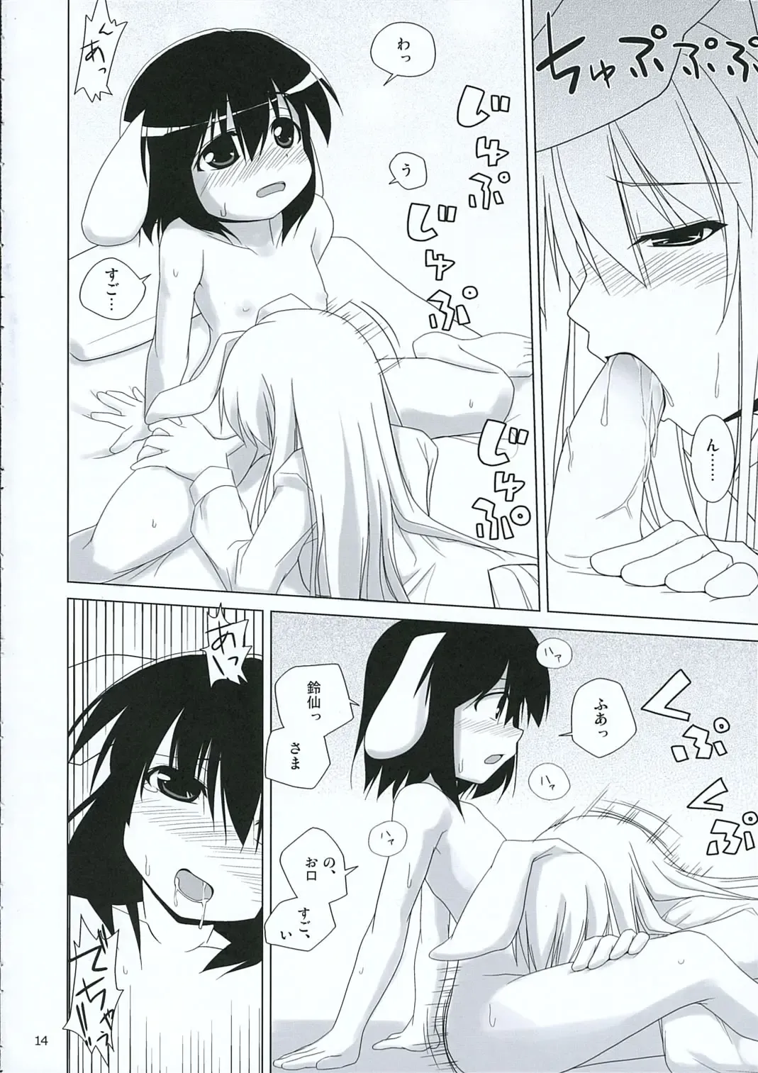[Jacky - Kurikara] INABA BOX 3 Fhentai - Page 13