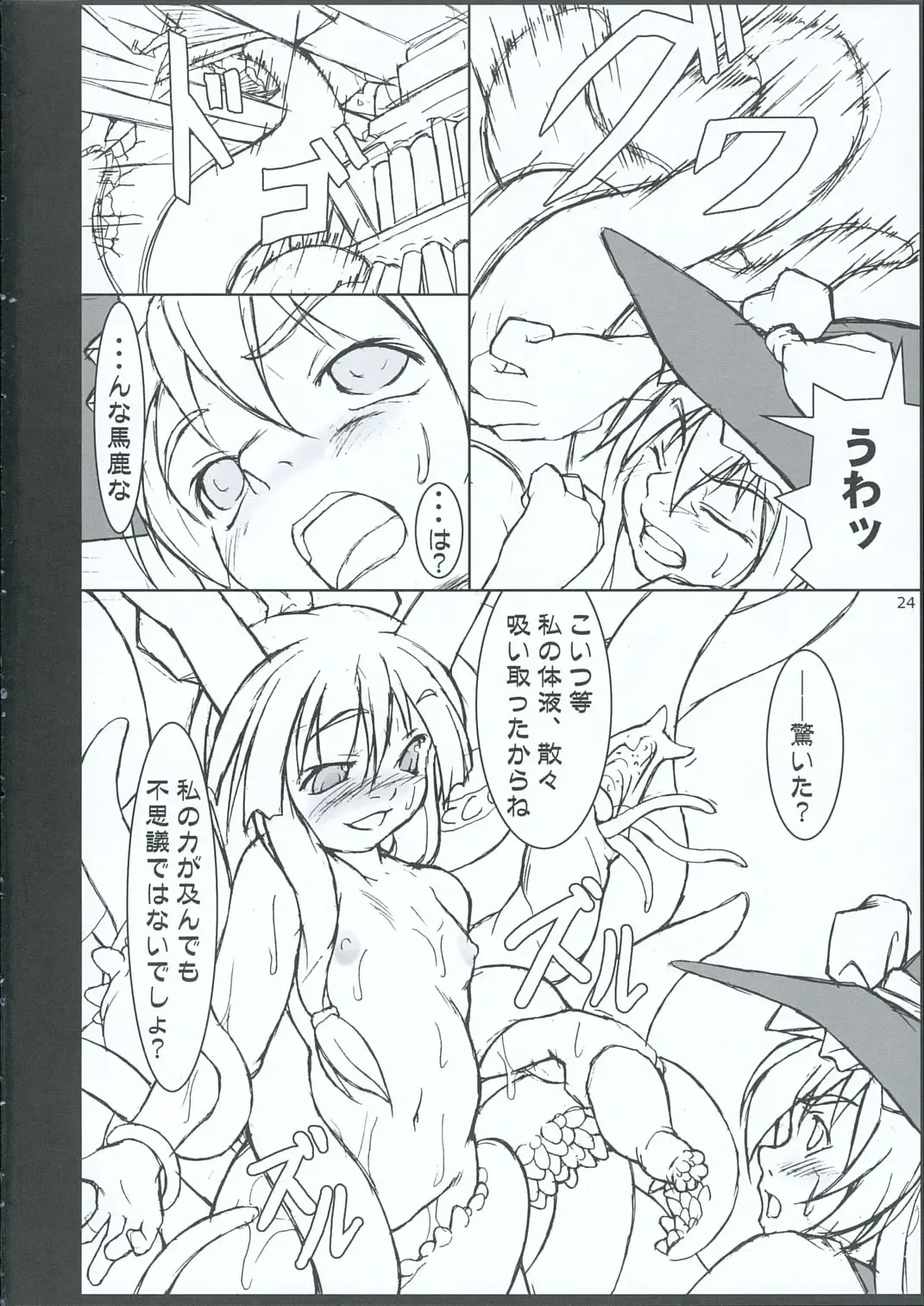 [Jacky - Kurikara] INABA BOX 3 Fhentai - Page 23
