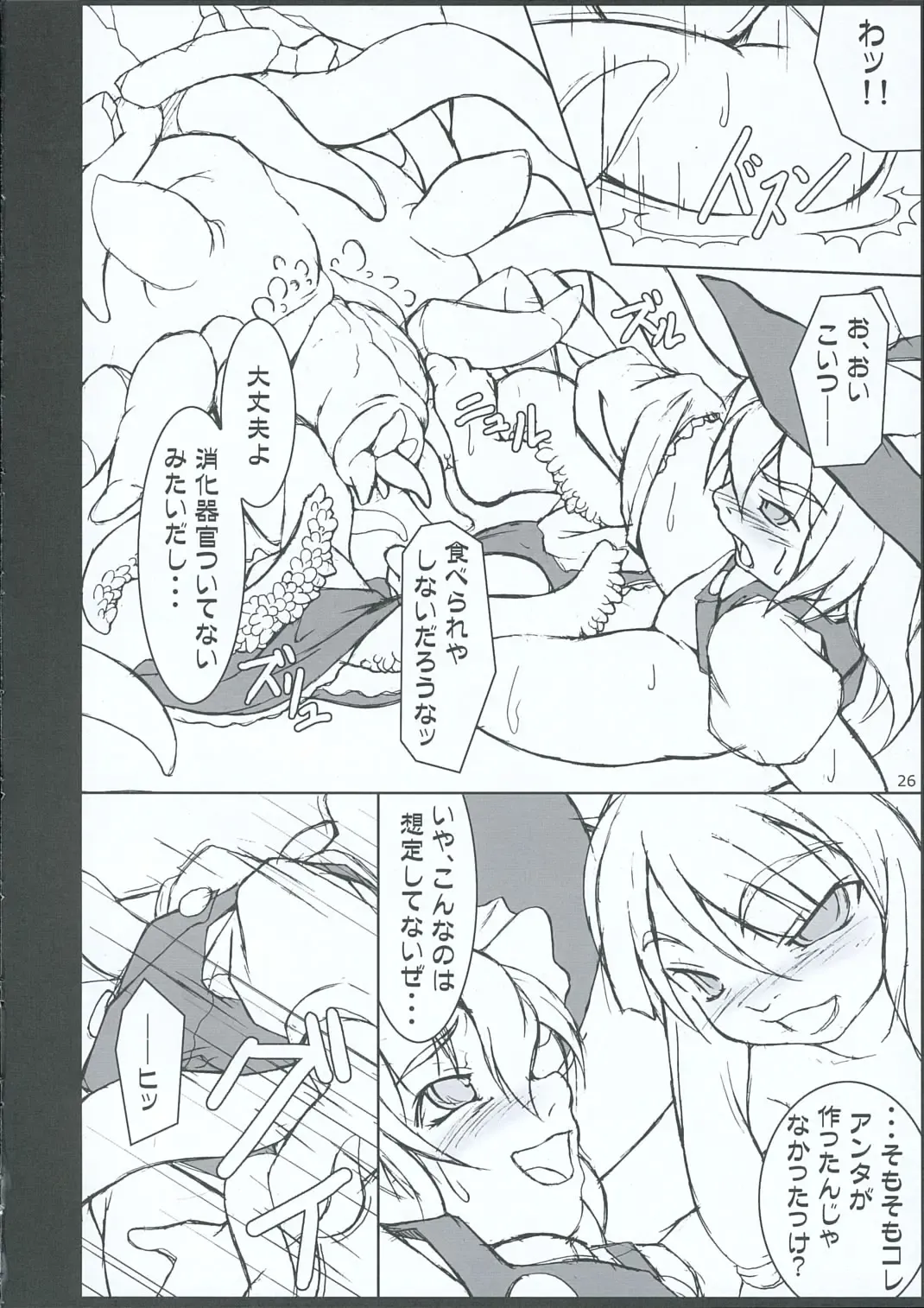 [Jacky - Kurikara] INABA BOX 3 Fhentai - Page 25