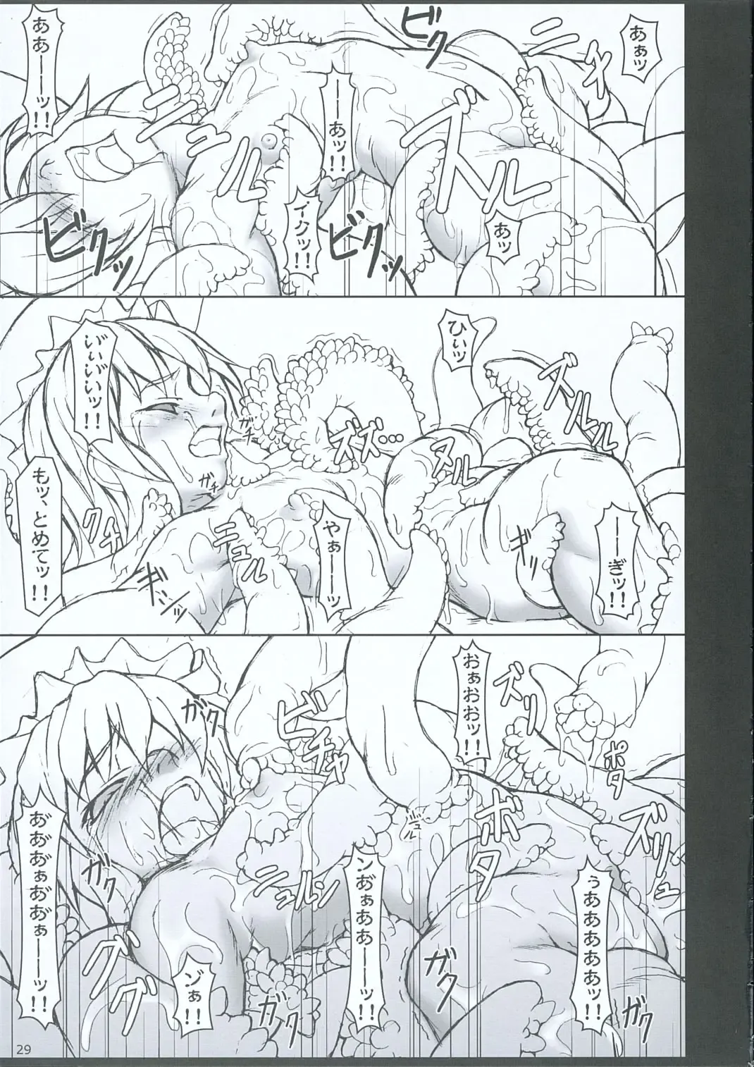 [Jacky - Kurikara] INABA BOX 3 Fhentai - Page 28