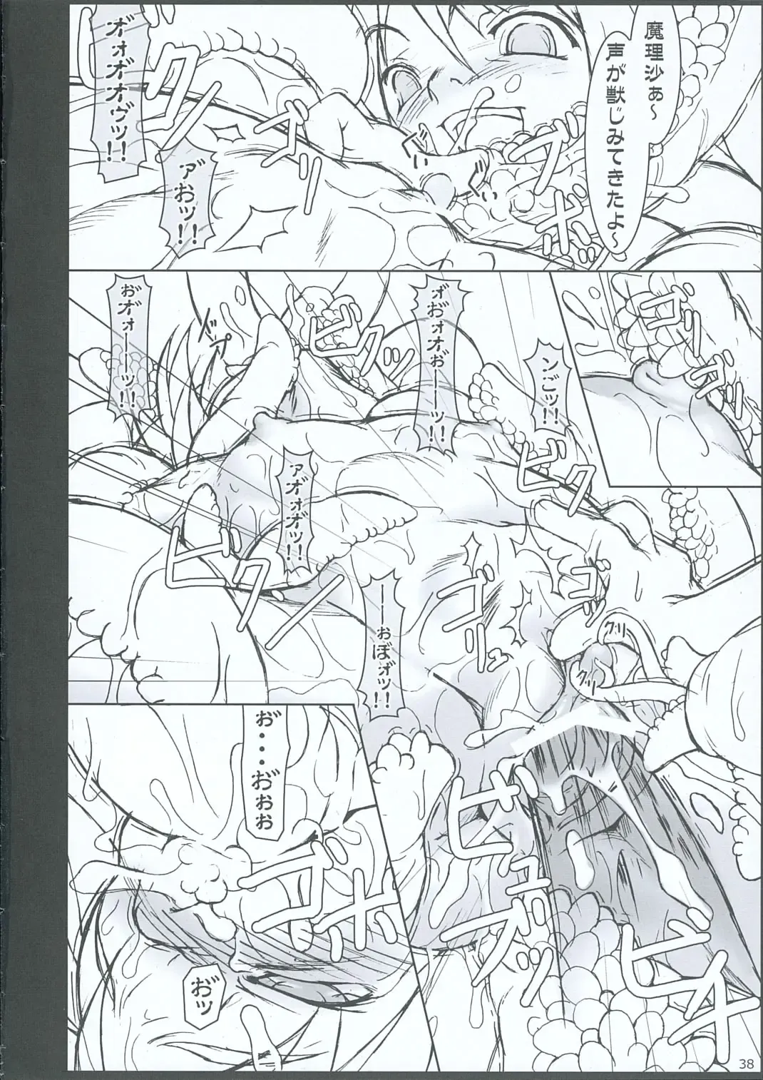 [Jacky - Kurikara] INABA BOX 3 Fhentai - Page 37