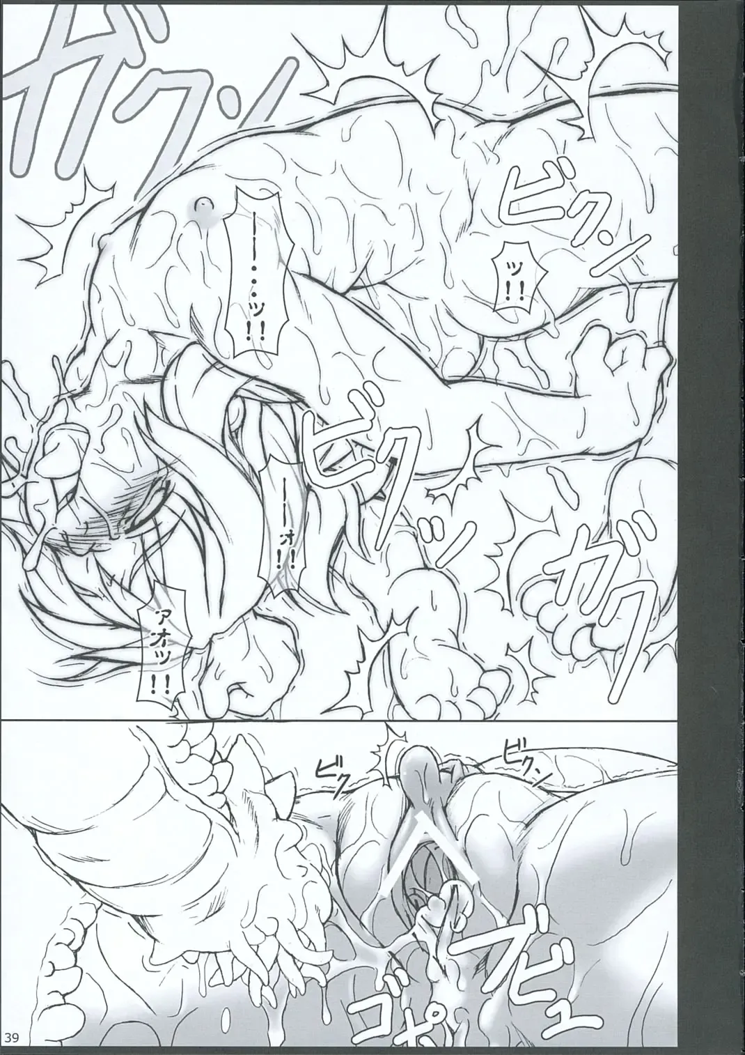 [Jacky - Kurikara] INABA BOX 3 Fhentai - Page 38