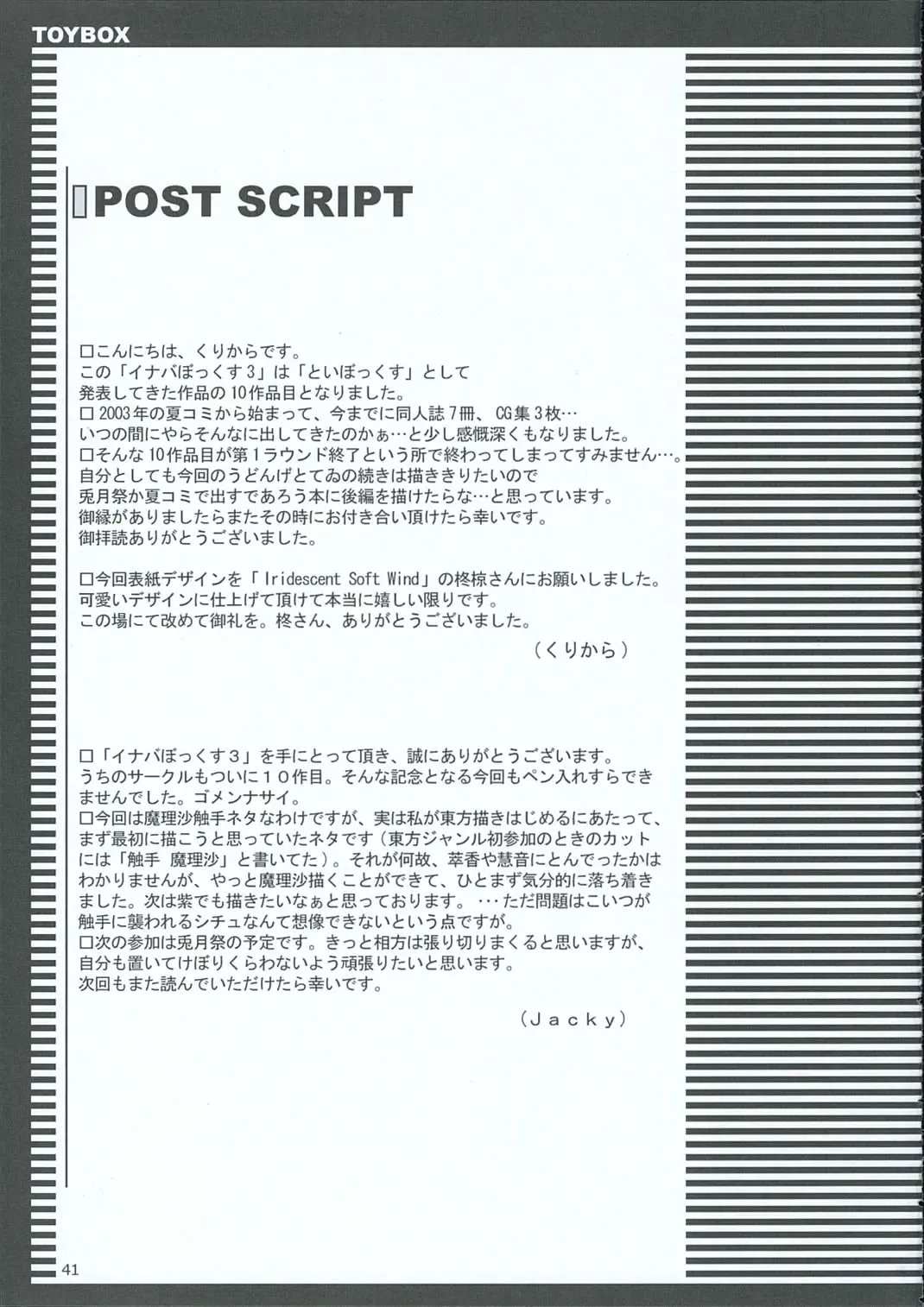 [Jacky - Kurikara] INABA BOX 3 Fhentai - Page 40