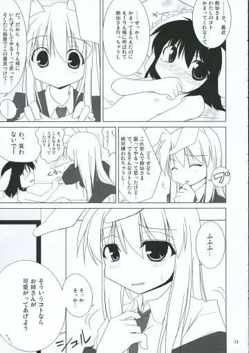[Jacky - Kurikara] INABA BOX 3 Fhentai - Page 10