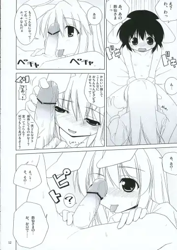 [Jacky - Kurikara] INABA BOX 3 Fhentai - Page 11