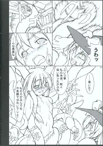 [Jacky - Kurikara] INABA BOX 3 Fhentai - Page 23