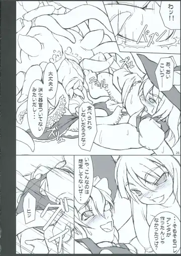 [Jacky - Kurikara] INABA BOX 3 Fhentai - Page 25