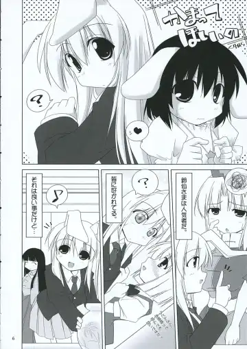[Jacky - Kurikara] INABA BOX 3 Fhentai - Page 5