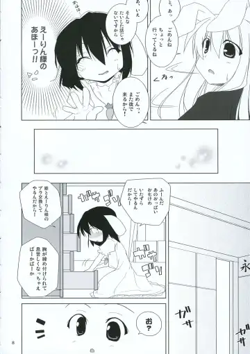 [Jacky - Kurikara] INABA BOX 3 Fhentai - Page 7