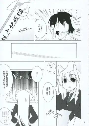 [Jacky - Kurikara] INABA BOX 3 Fhentai - Page 8