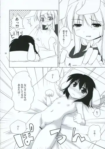 [Jacky - Kurikara] INABA BOX 3 Fhentai - Page 9