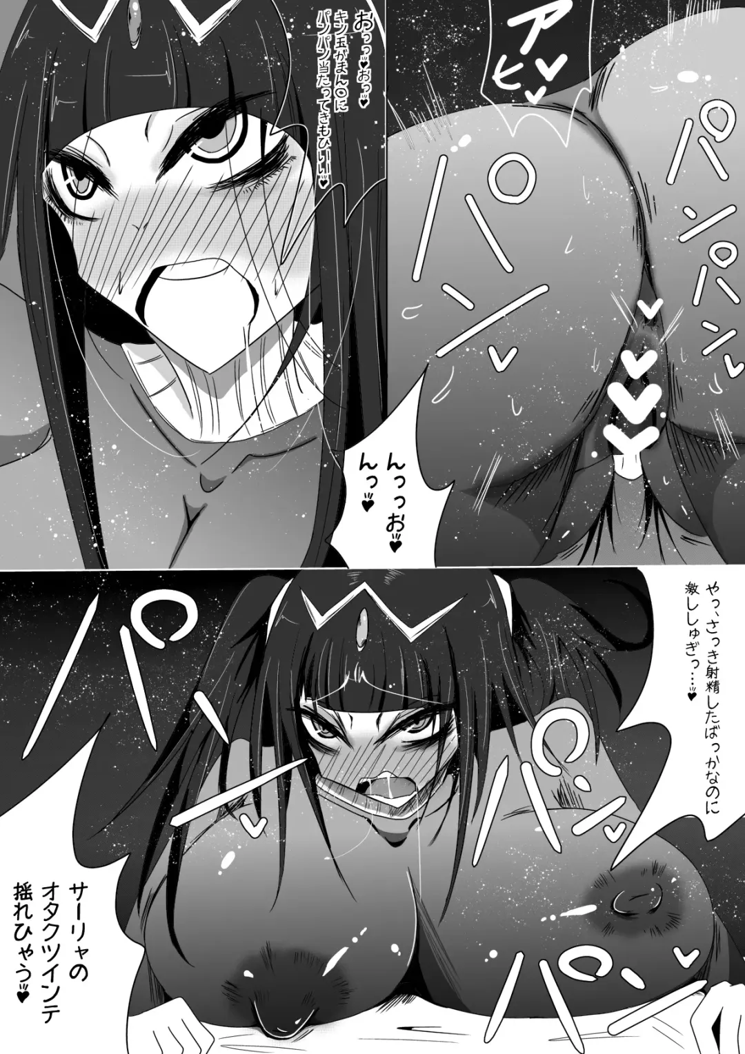 [Ramu] Yandere Emblem -Kakusei- Fhentai - Page 10