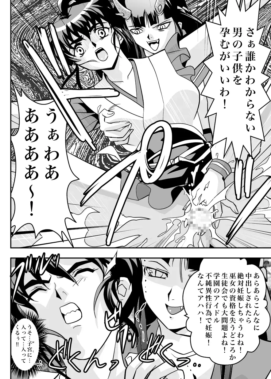 [Senbon Torii] FallenXXangeL7 Yinhuan No ai to Mai Fhentai - Page 12