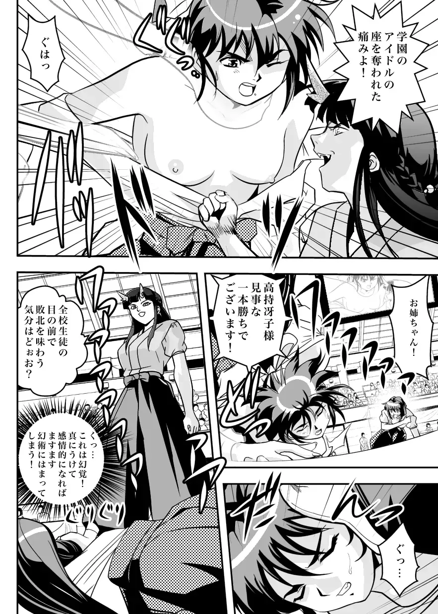 [Senbon Torii] FallenXXangeL7 Yinhuan No ai to Mai Fhentai - Page 20