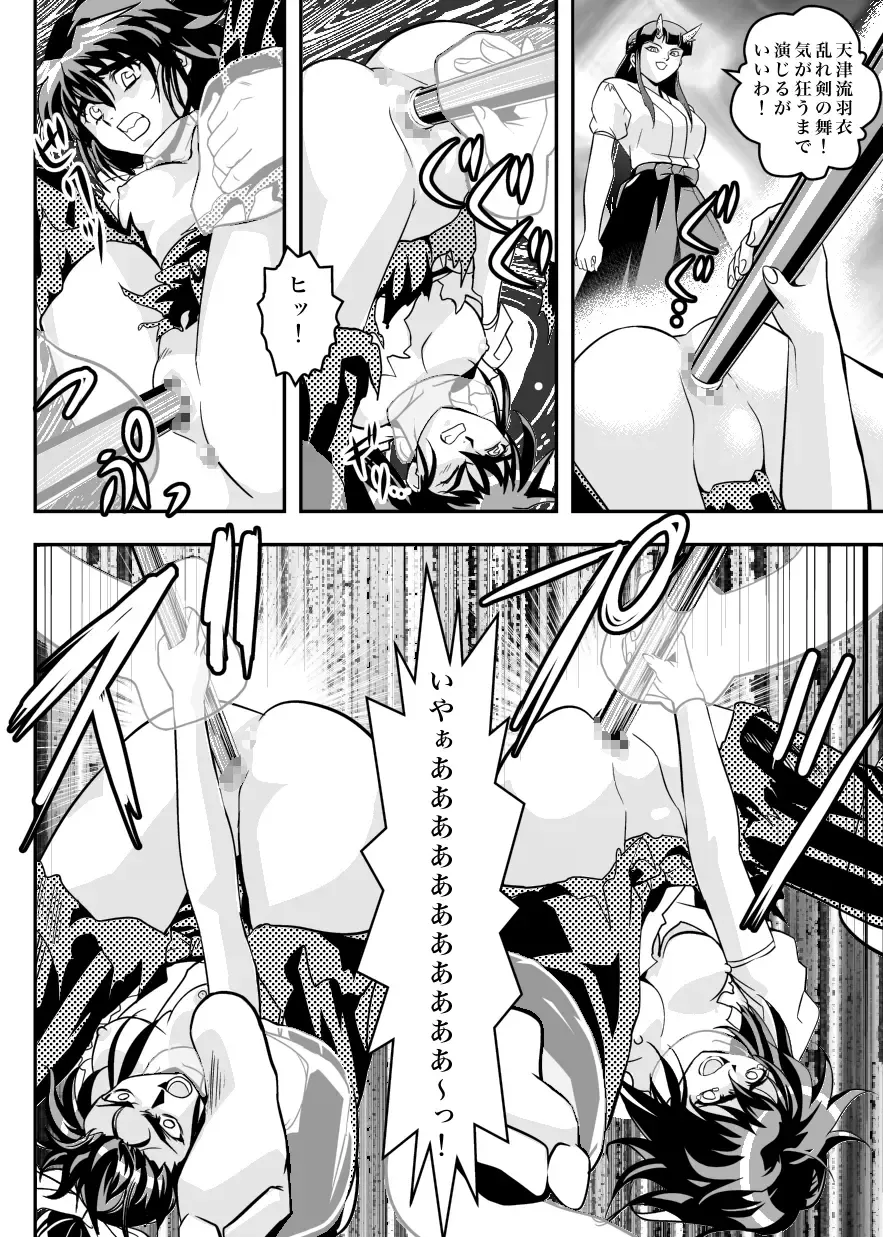 [Senbon Torii] FallenXXangeL7 Yinhuan No ai to Mai Fhentai - Page 24