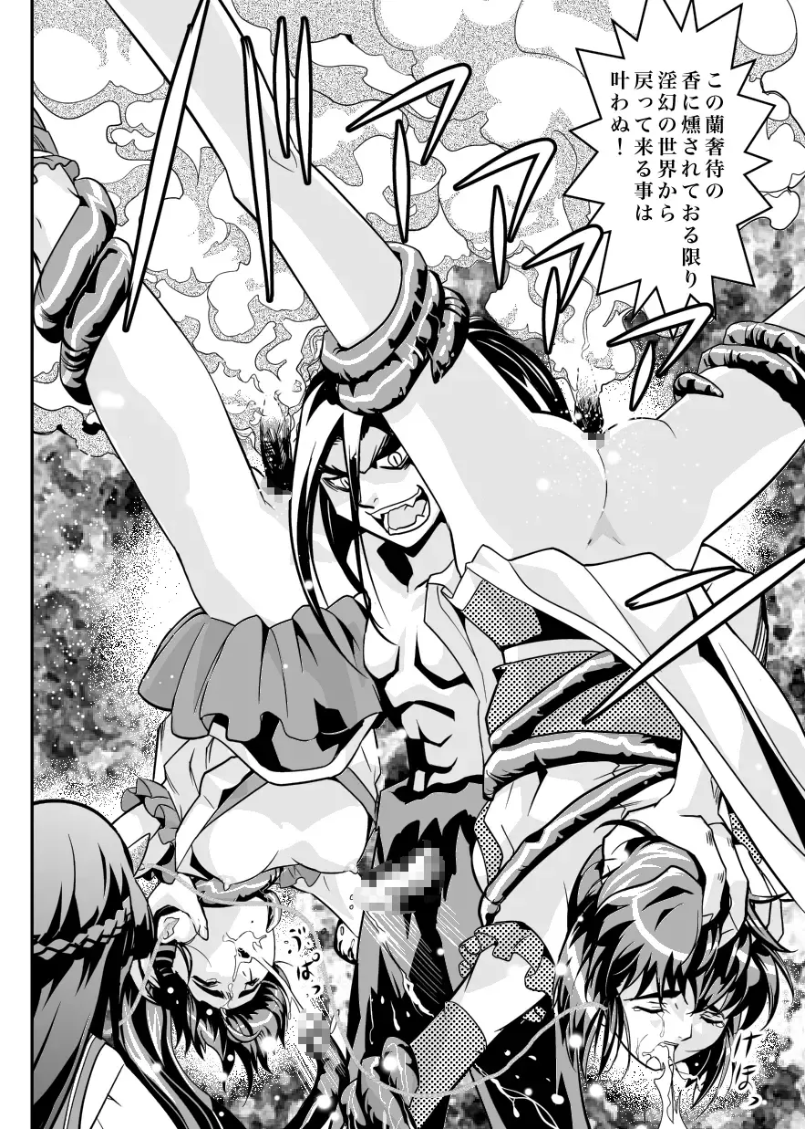 [Senbon Torii] FallenXXangeL7 Yinhuan No ai to Mai Fhentai - Page 36