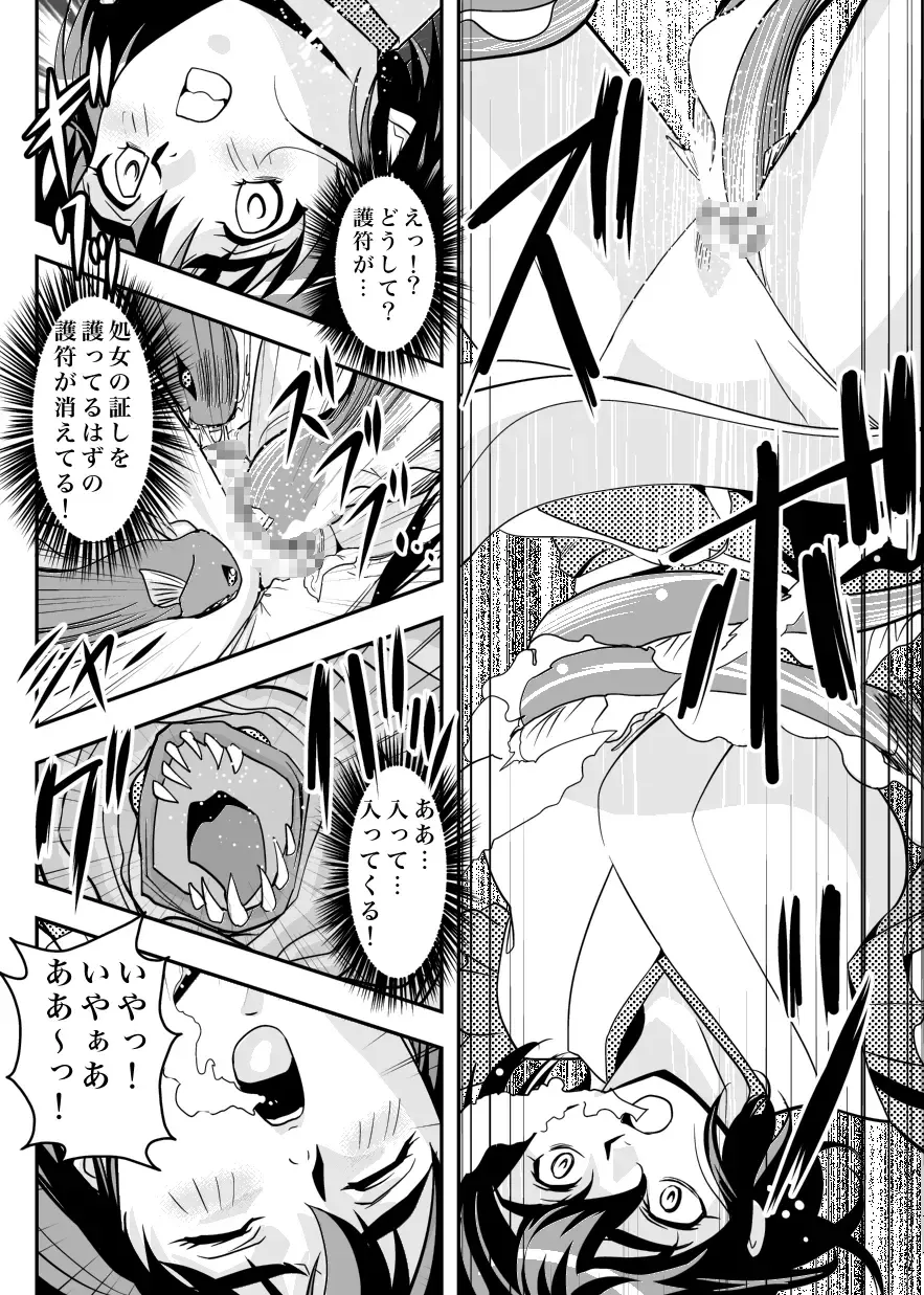 [Senbon Torii] FallenXXangeL7 Yinhuan No ai to Mai Fhentai - Page 8