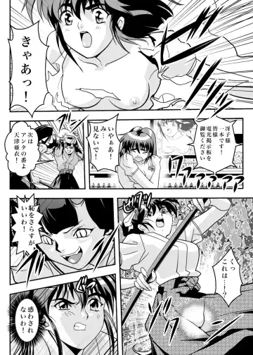 [Senbon Torii] FallenXXangeL7 Yinhuan No ai to Mai Fhentai - Page 18