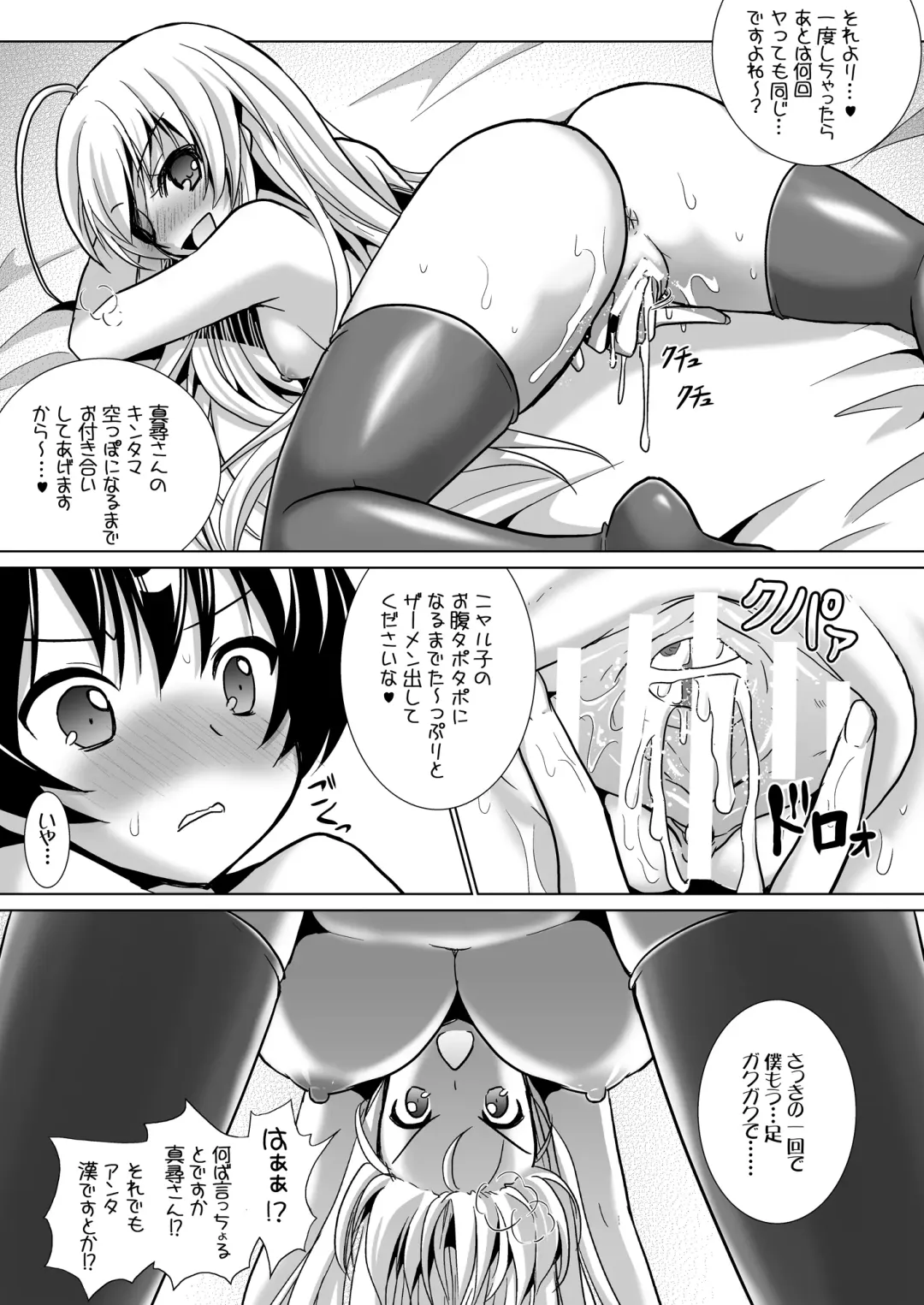 [Alto Seneka - Rusty Soul] Okazu ga Nai nara Watashi wo Tabereba Ii ja nai!? by Nyarlathotep Fhentai - Page 17