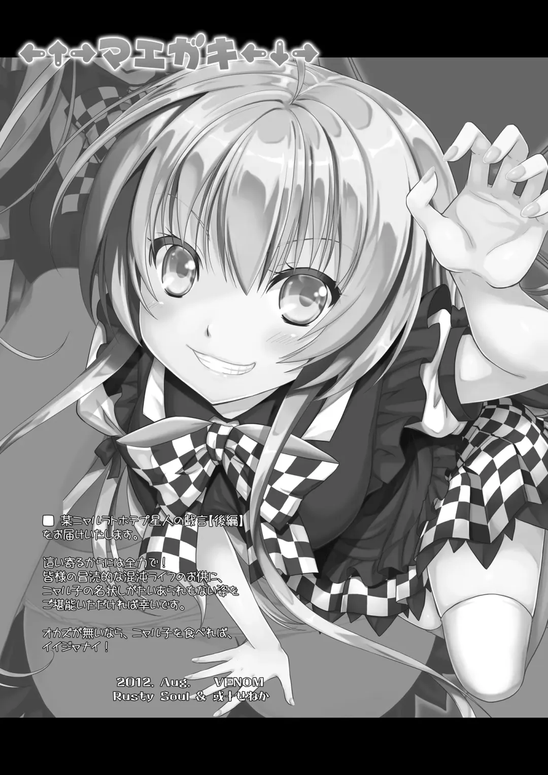 [Alto Seneka - Rusty Soul] Okazu ga Nai nara Watashi wo Tabereba Ii ja nai!? by Nyarlathotep Fhentai - Page 4