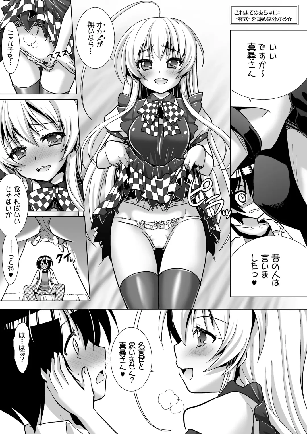 [Alto Seneka - Rusty Soul] Okazu ga Nai nara Watashi wo Tabereba Ii ja nai!? by Nyarlathotep Fhentai - Page 5