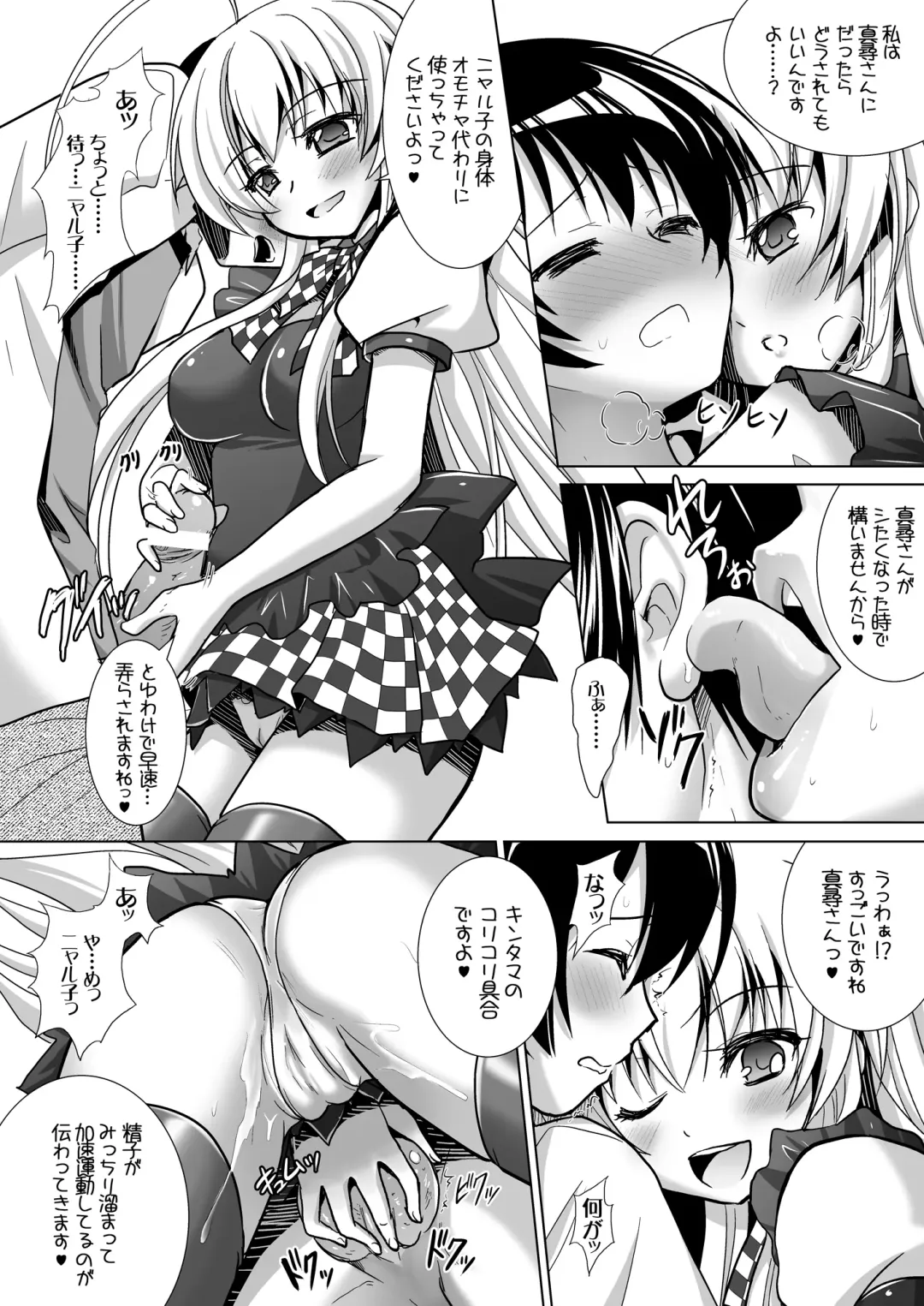 [Alto Seneka - Rusty Soul] Okazu ga Nai nara Watashi wo Tabereba Ii ja nai!? by Nyarlathotep Fhentai - Page 6