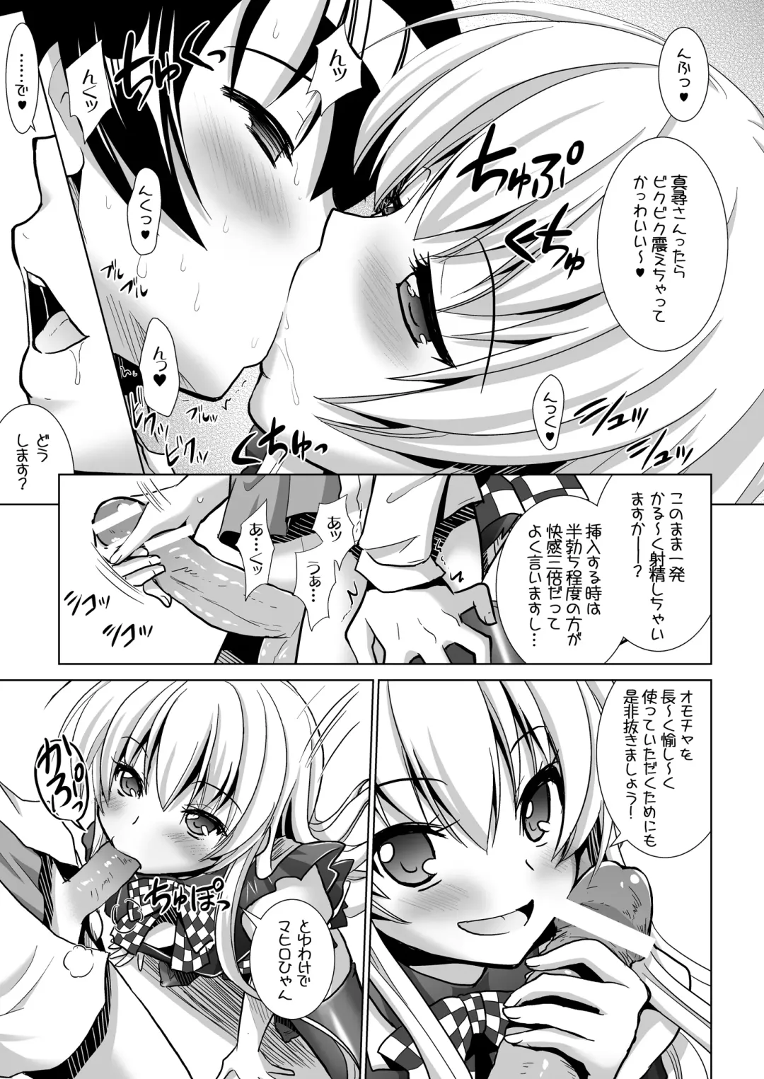 [Alto Seneka - Rusty Soul] Okazu ga Nai nara Watashi wo Tabereba Ii ja nai!? by Nyarlathotep Fhentai - Page 7