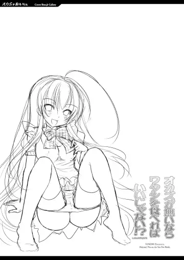 [Alto Seneka - Rusty Soul] Okazu ga Nai nara Watashi wo Tabereba Ii ja nai!? by Nyarlathotep Fhentai - Page 21