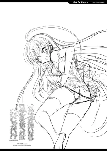 [Alto Seneka - Rusty Soul] Okazu ga Nai nara Watashi wo Tabereba Ii ja nai!? by Nyarlathotep Fhentai - Page 22