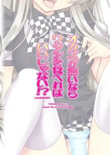 [Alto Seneka - Rusty Soul] Okazu ga Nai nara Watashi wo Tabereba Ii ja nai!? by Nyarlathotep Fhentai - Page 26