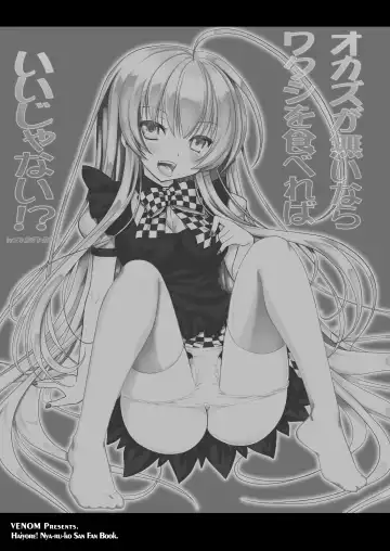 [Alto Seneka - Rusty Soul] Okazu ga Nai nara Watashi wo Tabereba Ii ja nai!? by Nyarlathotep Fhentai - Page 3